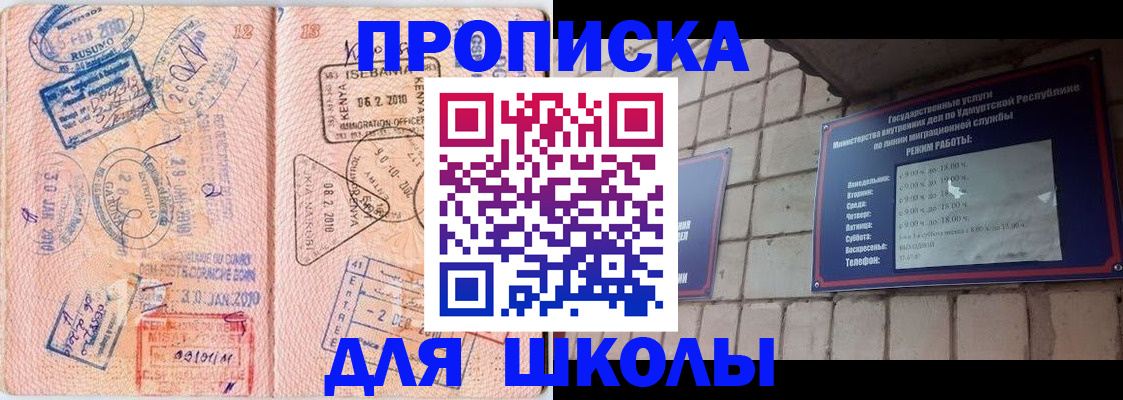 купить прописку в Бикине