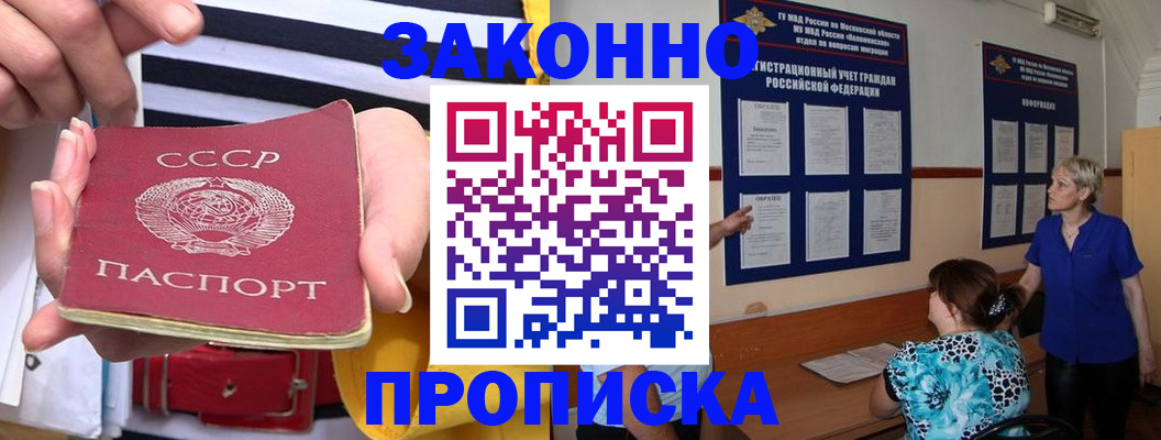 временная регистрация в Бикине