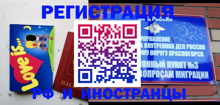 купить прописку в Бикине