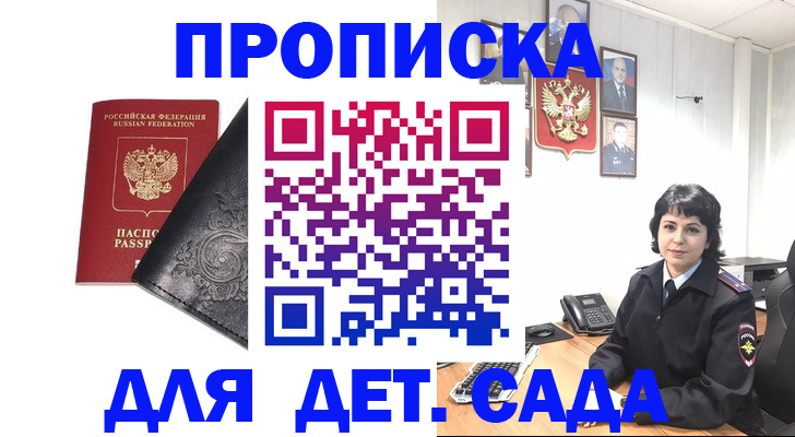 форма 3 в Бикине